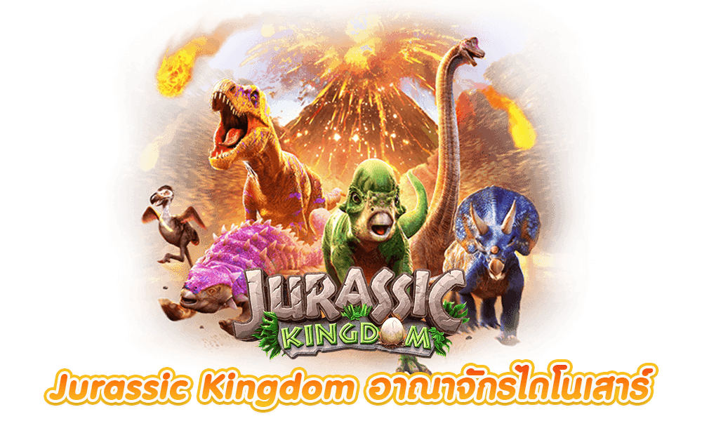 Jurassic Kingdom