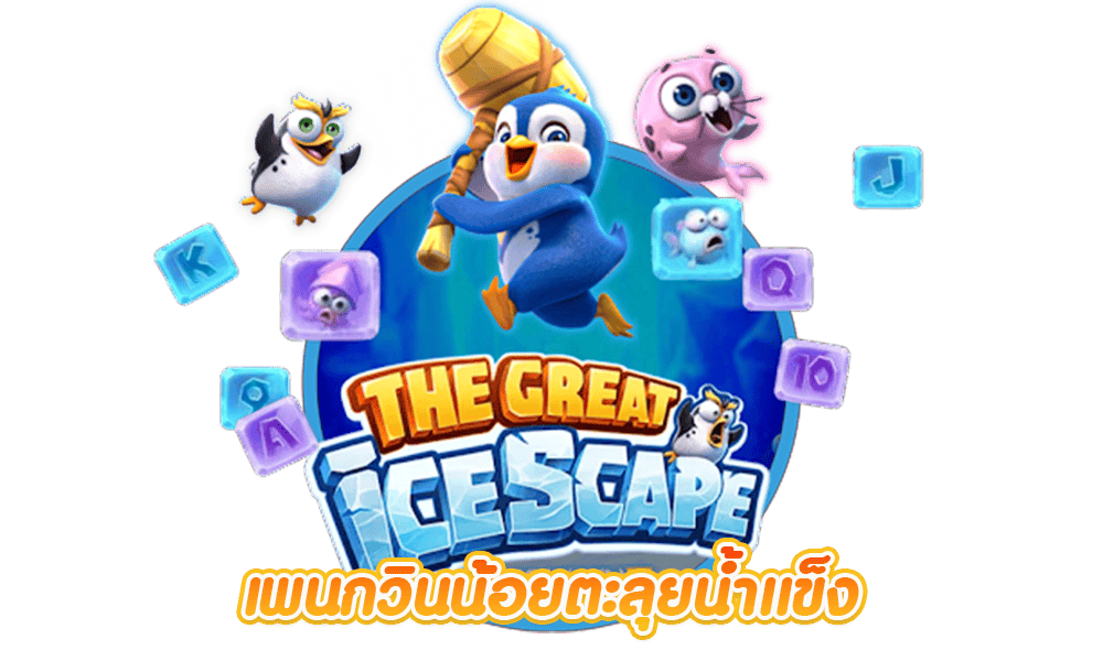 The Great Icescape