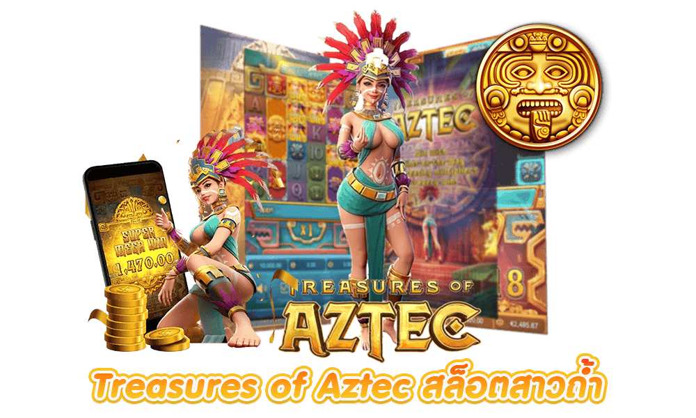 Treasures of Aztec